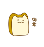 食パンにゃんこ【OK・了解】（個別スタンプ：9）