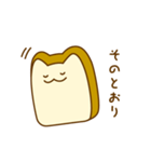 食パンにゃんこ【OK・了解】（個別スタンプ：10）