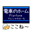 今津線 伊丹線 気軽に今この駅！[修正版]（個別スタンプ：27）