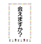 大きな文字の日常会話BIGスタンプ（個別スタンプ：1）