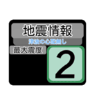 地震情報24tp震度階級スタンプV.3.1（個別スタンプ：23）