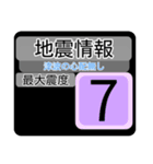 地震情報24tp震度階級スタンプV.3.1（個別スタンプ：30）