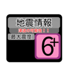 地震情報24tp震度階級スタンプV.3.1（個別スタンプ：38）