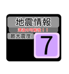 地震情報24tp震度階級スタンプV.3.1（個別スタンプ：39）