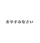 日常で使える♪文字だけスタンプ。（個別スタンプ：14）