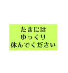 日常で使える♪文字だけスタンプ。（個別スタンプ：16）