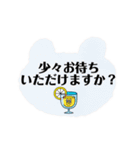 ビジネス用語なのか？スタンプ（個別スタンプ：14）