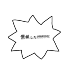 いきおいのあるセリフ集2（個別スタンプ：1）