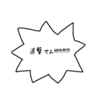 いきおいのあるセリフ集2（個別スタンプ：4）