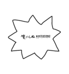 いきおいのあるセリフ集2（個別スタンプ：8）