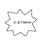 いきおいのあるセリフ集2（個別スタンプ：11）