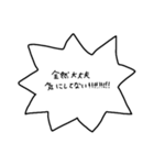 いきおいのあるセリフ集2（個別スタンプ：14）