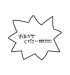 いきおいのあるセリフ集2（個別スタンプ：18）