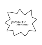 いきおいのあるセリフ集2（個別スタンプ：19）