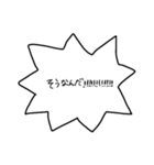 いきおいのあるセリフ集2（個別スタンプ：23）