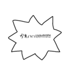 いきおいのあるセリフ集2（個別スタンプ：26）