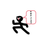 棒人間棒人間の日常（個別スタンプ：1）