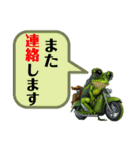 バイクに乗ったカエル（個別スタンプ：17）