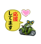 バイクに乗ったカエル（個別スタンプ：25）