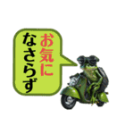 バイクに乗ったカエル（個別スタンプ：39）