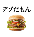 ハンバーガーが好き【デブ・食べ物・ご飯】（個別スタンプ：3）
