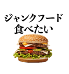 ハンバーガーが好き【デブ・食べ物・ご飯】（個別スタンプ：8）