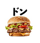 ハンバーガーが好き【デブ・食べ物・ご飯】（個別スタンプ：12）
