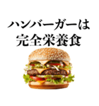 ハンバーガーが好き【デブ・食べ物・ご飯】（個別スタンプ：14）