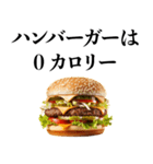 ハンバーガーが好き【デブ・食べ物・ご飯】（個別スタンプ：15）