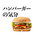 ハンバーガーが好き【デブ・食べ物・ご飯】（個別スタンプ：16）