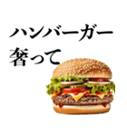 ハンバーガーが好き【デブ・食べ物・ご飯】（個別スタンプ：17）