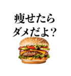 ハンバーガーが好き【デブ・食べ物・ご飯】（個別スタンプ：19）