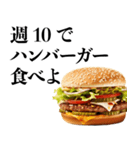 ハンバーガーが好き【デブ・食べ物・ご飯】（個別スタンプ：25）