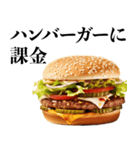 ハンバーガーが好き【デブ・食べ物・ご飯】（個別スタンプ：26）