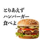 ハンバーガーが好き【デブ・食べ物・ご飯】（個別スタンプ：27）