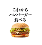 ハンバーガーが好き【デブ・食べ物・ご飯】（個別スタンプ：30）