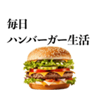 ハンバーガーが好き【デブ・食べ物・ご飯】（個別スタンプ：31）