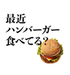 ハンバーガーが好き【デブ・食べ物・ご飯】（個別スタンプ：32）