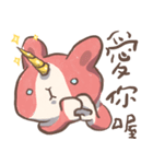 超頑気独角兎 ゴロゴロする（個別スタンプ：17）