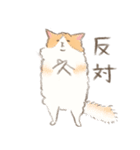 サイベリアンのしゅみちゃん（個別スタンプ：36）