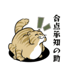 浮世絵の和猫（個別スタンプ：3）