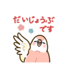 アキクサインコLINEスタンプ ルチノー（個別スタンプ：8）