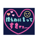 365日大切な人に気持ちを伝えるネオン編（個別スタンプ：2）