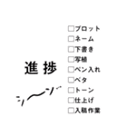 原稿中（ナイーブ）（個別スタンプ：17）