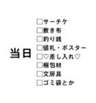 原稿中（ナイーブ）（個別スタンプ：27）