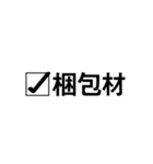 原稿中（ナイーブ）（個別スタンプ：33）