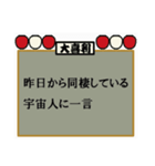 お題で遊ぼう大喜利スタンプ（個別スタンプ：1）