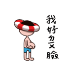 浮き輪男 vol.2（個別スタンプ：10）