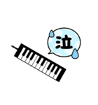 鍵盤ハーモニカ（Melodica）のスタンプ（個別スタンプ：3）