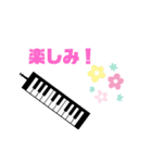 鍵盤ハーモニカ（Melodica）のスタンプ（個別スタンプ：20）